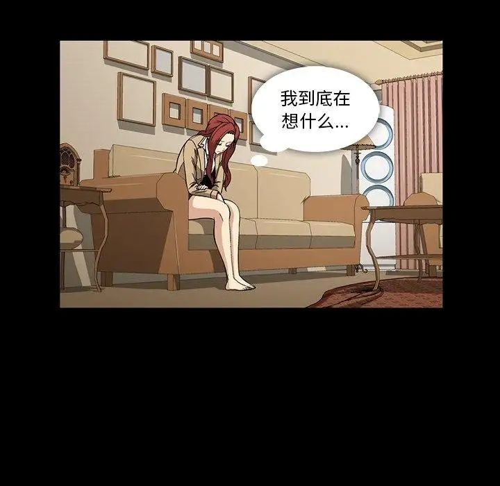 蜜毒第30话