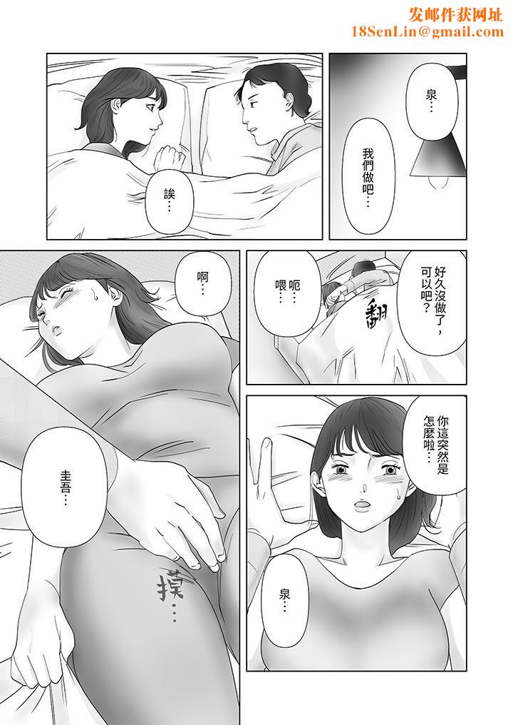 在塑身院上班的妻子似乎有些不对劲第4话