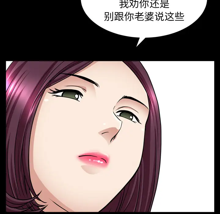 邻居第43话