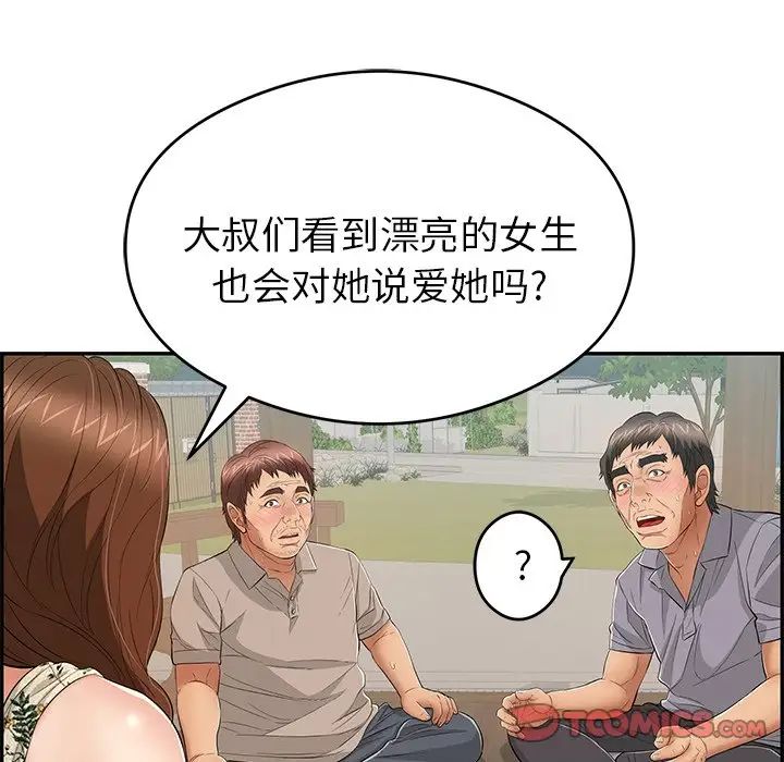 致命的你第64话