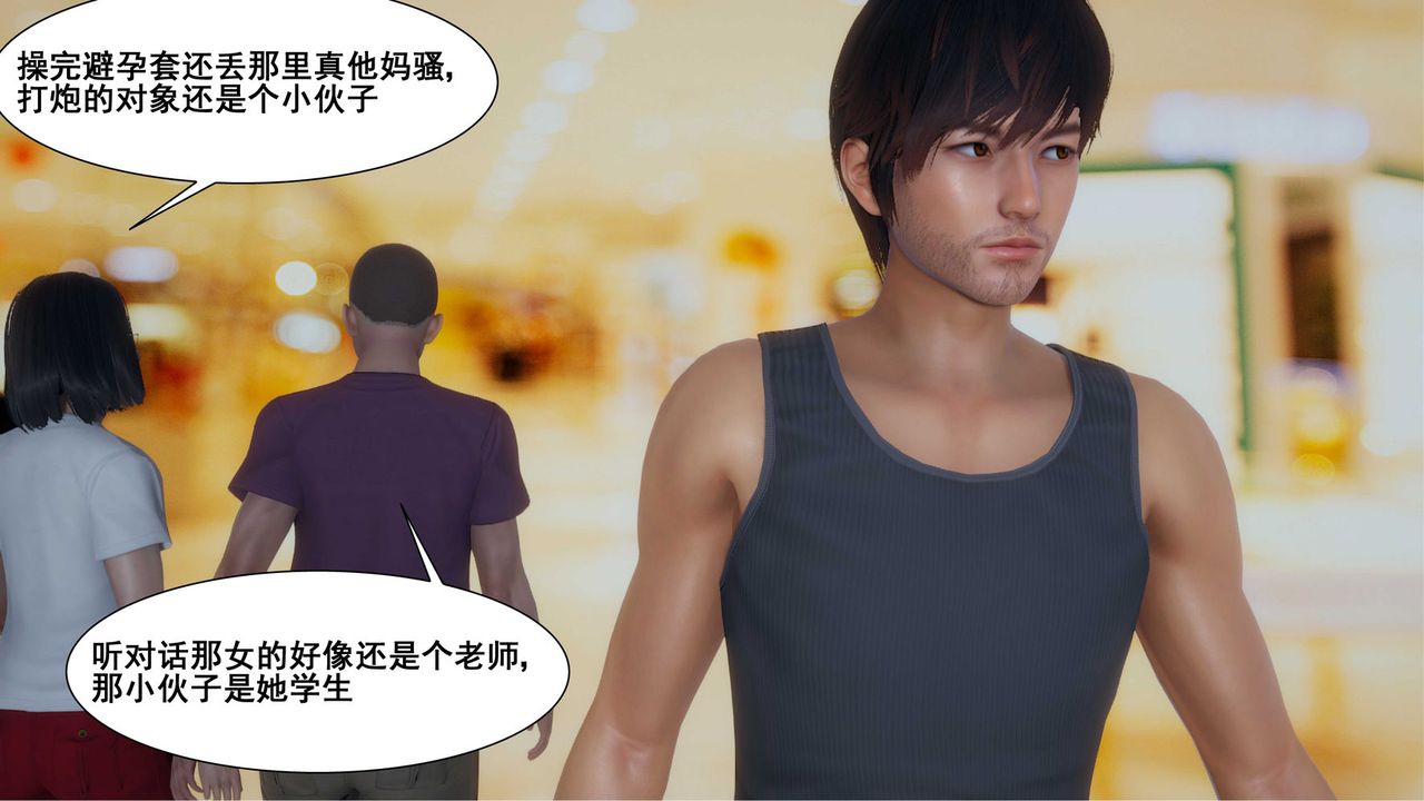 [3D]我的老婆黄雅岩第11话