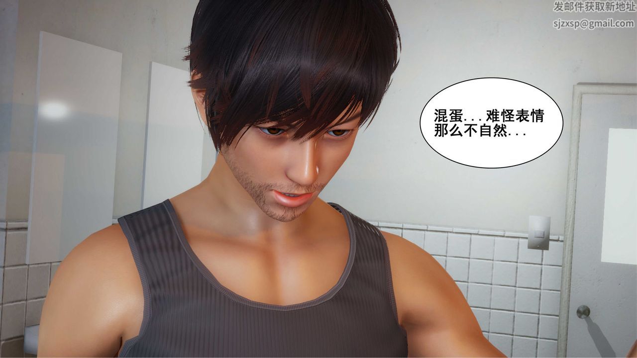 [3D]我的老婆黄雅岩第11话