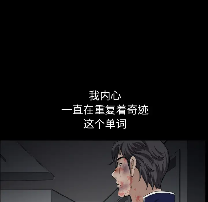 邻居第43话
