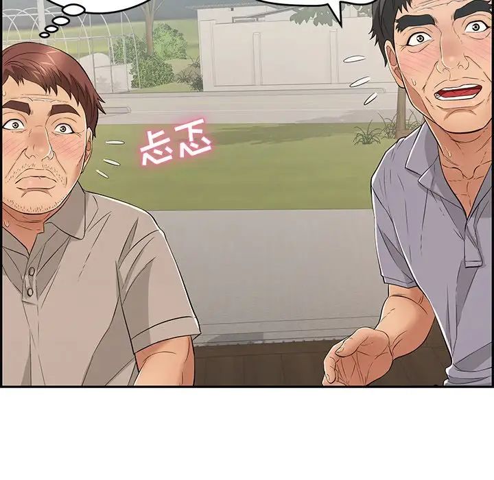 致命的你第64话