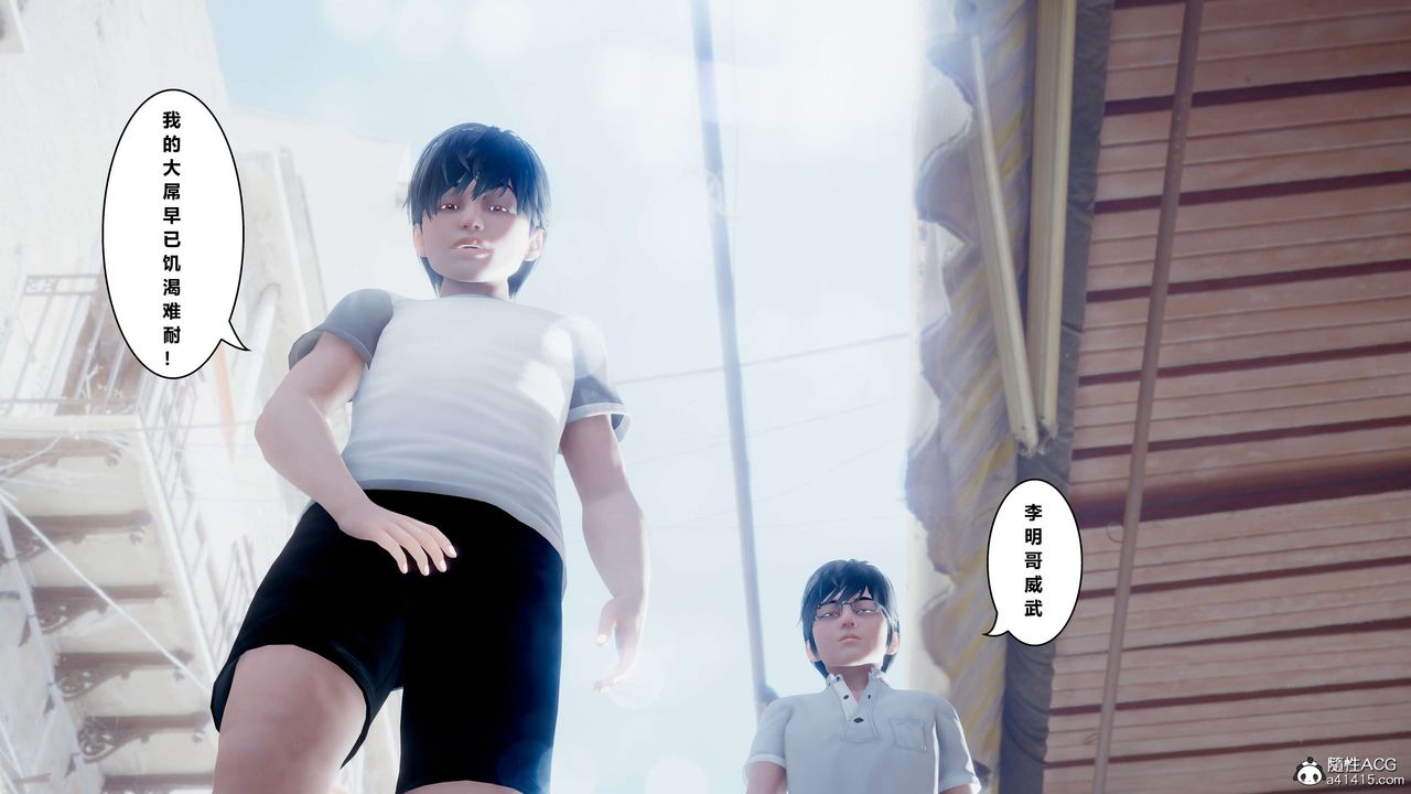 [3D]我的老婆黄雅岩第12话