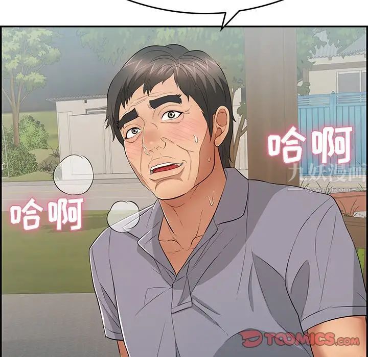 致命的你第64话