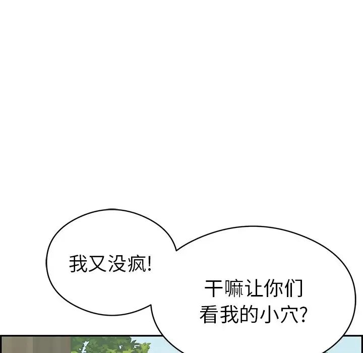 致命的你第64话