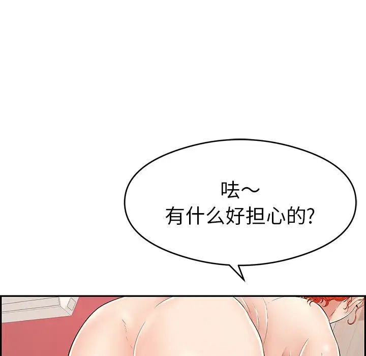 致命的你第65话
