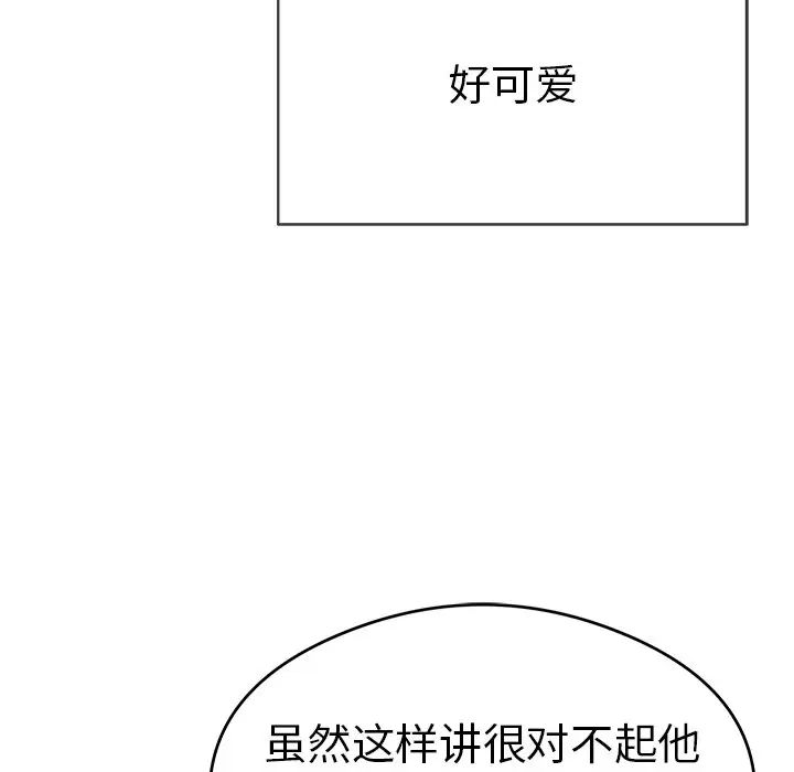 致命的你第65话