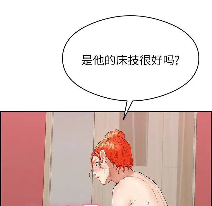 致命的你第65话