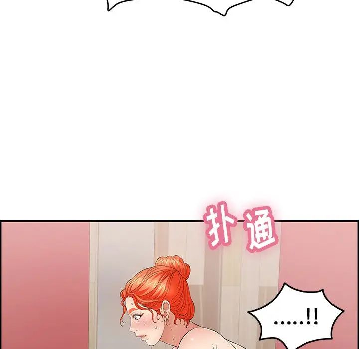 致命的你第65话