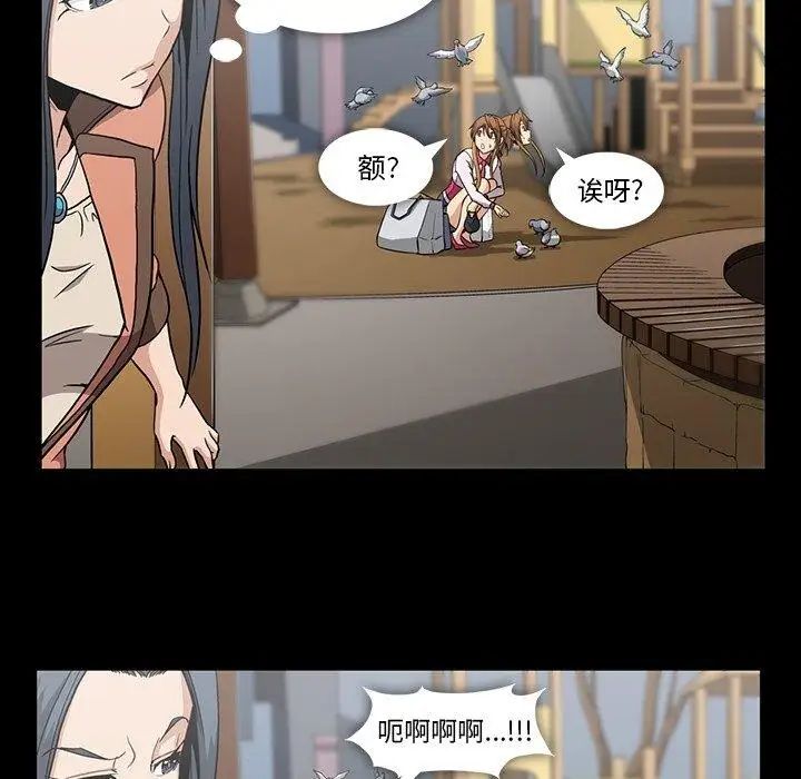蜜毒第32话