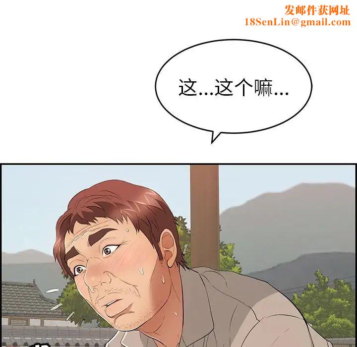 致命的你第65话