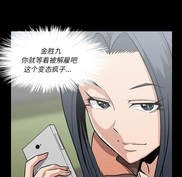 蜜毒第32话
