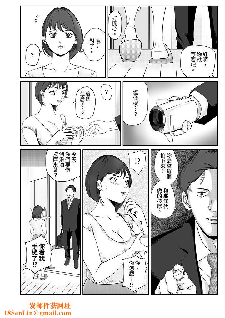 在塑身院上班的妻子似乎有些不对劲第12话-最终话