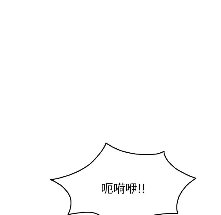 致命的你第65话