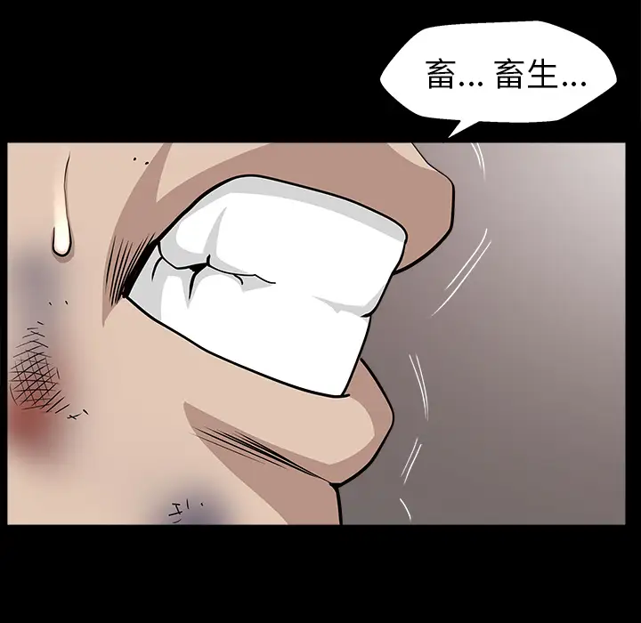 邻居第44话
