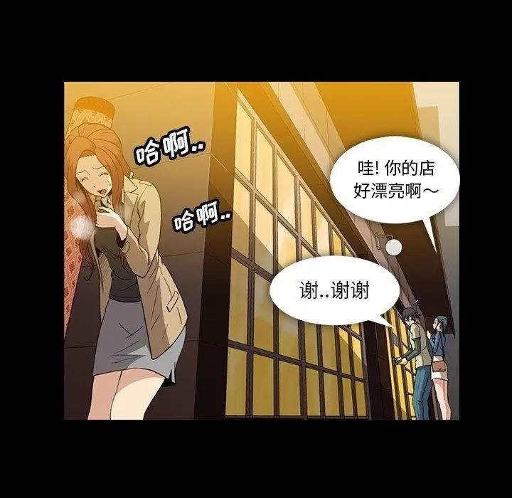 蜜毒第33话