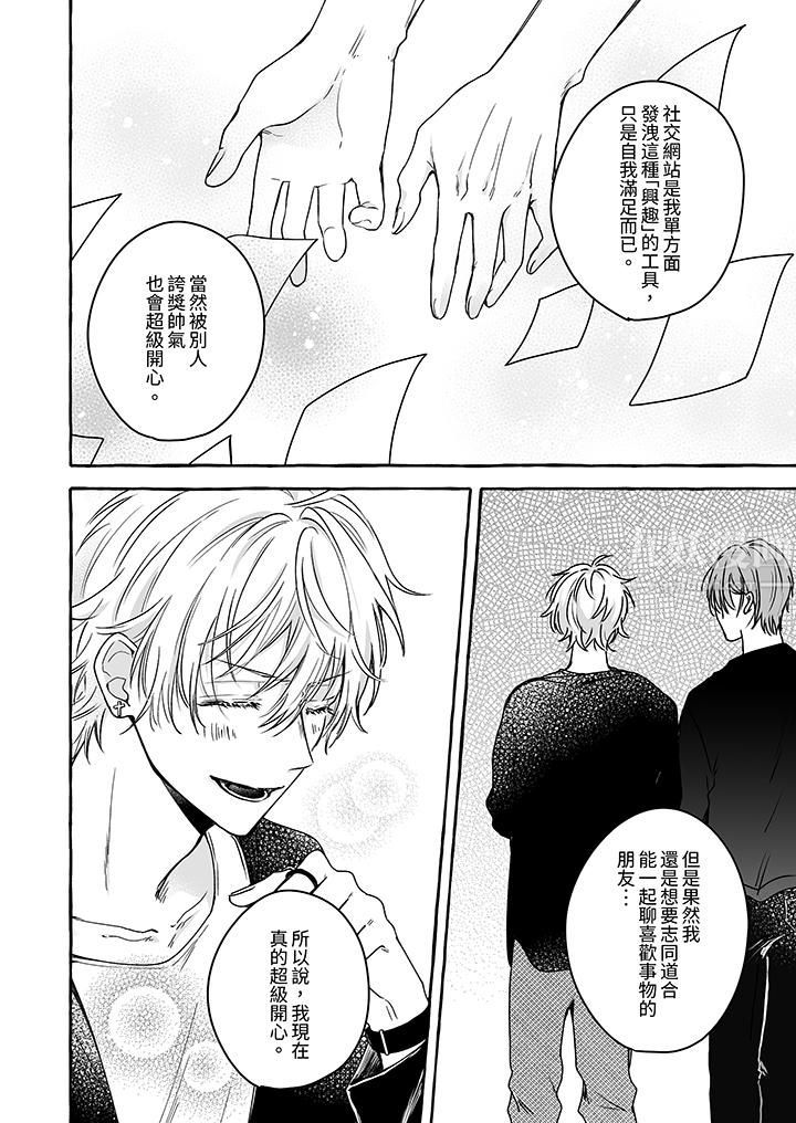 逞强的处男无法抗拒快感！第6话