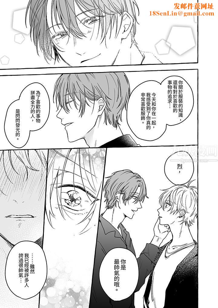 逞强的处男无法抗拒快感！第6话