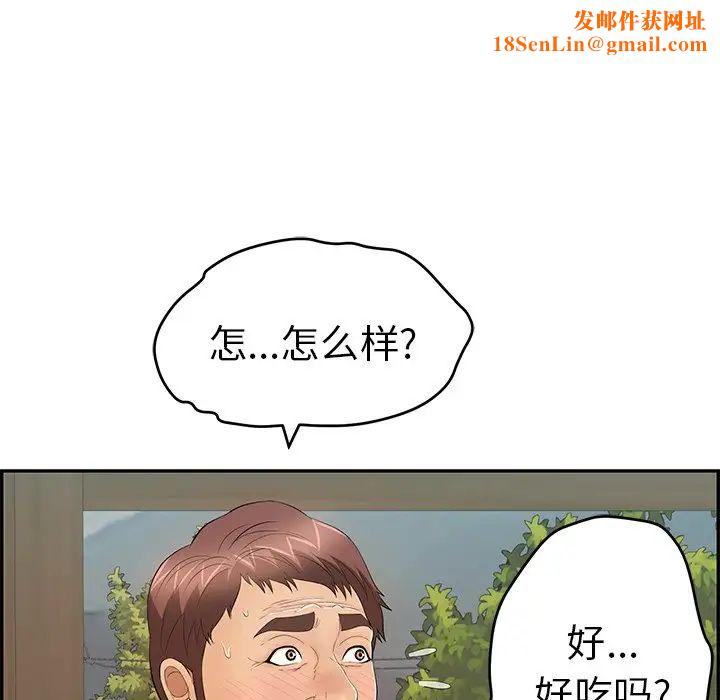 致命的你第66话