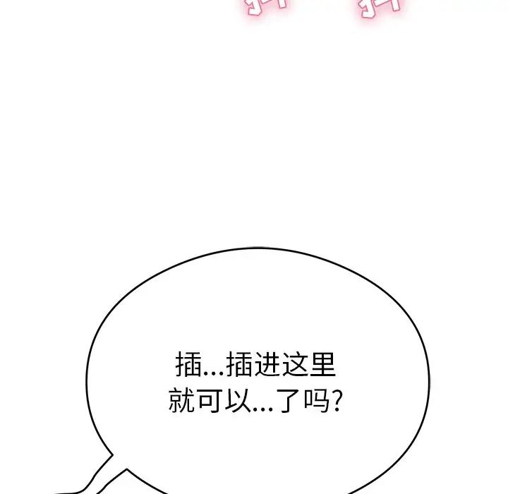 致命的你第66话