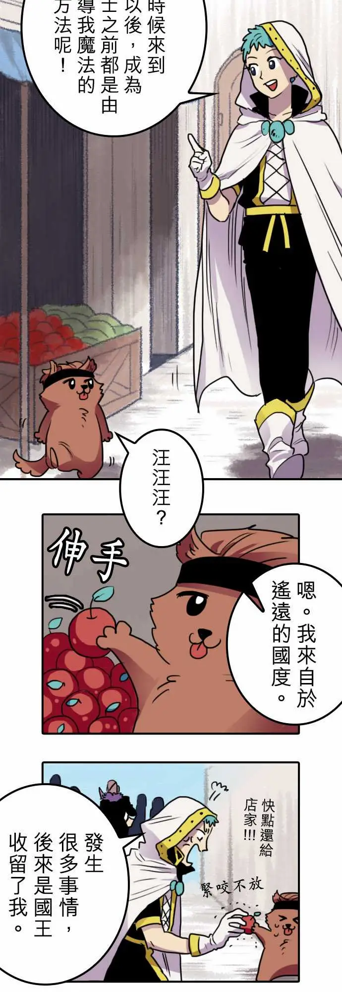 勇者很忙第12话尼科拉西卡?白兰地尔