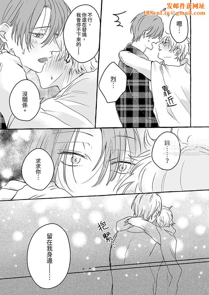 逞强的处男无法抗拒快感！第8话