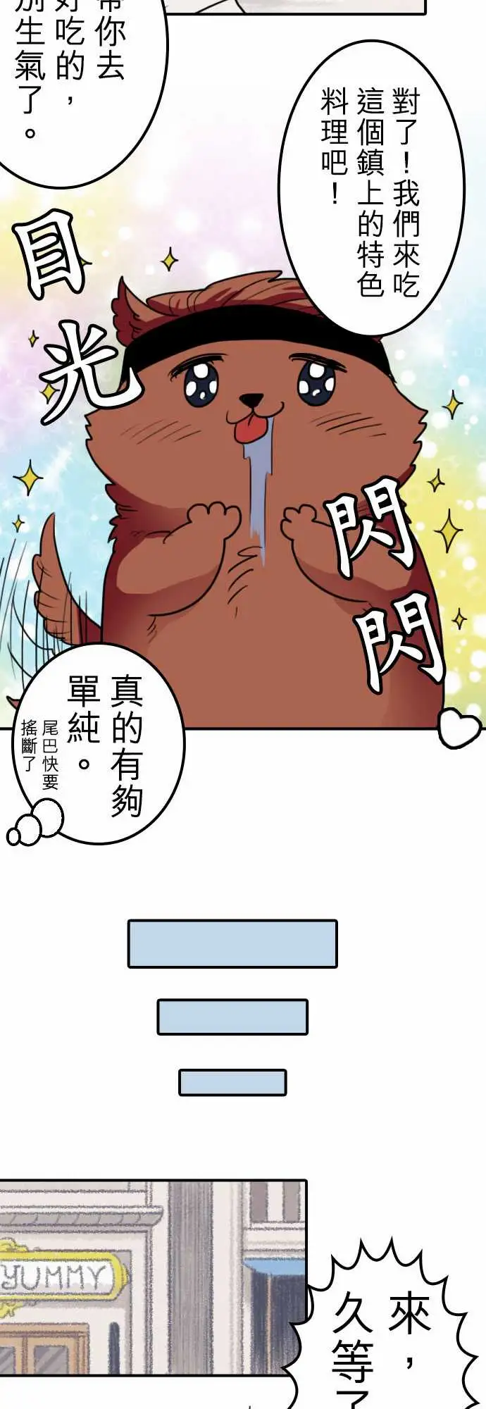 勇者很忙第12话尼科拉西卡?白兰地尔