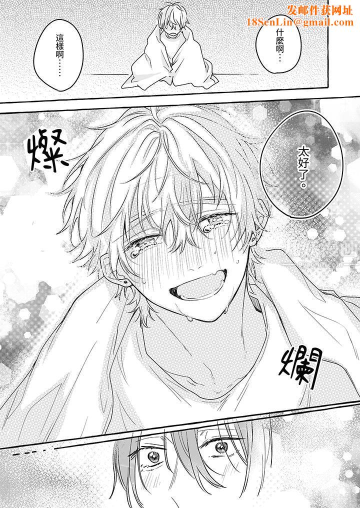 逞强的处男无法抗拒快感！第9话