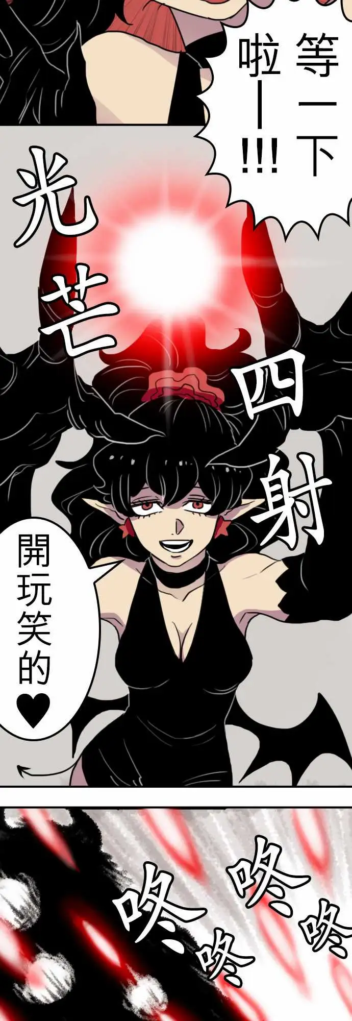 勇者很忙第13话VS瑞德艾