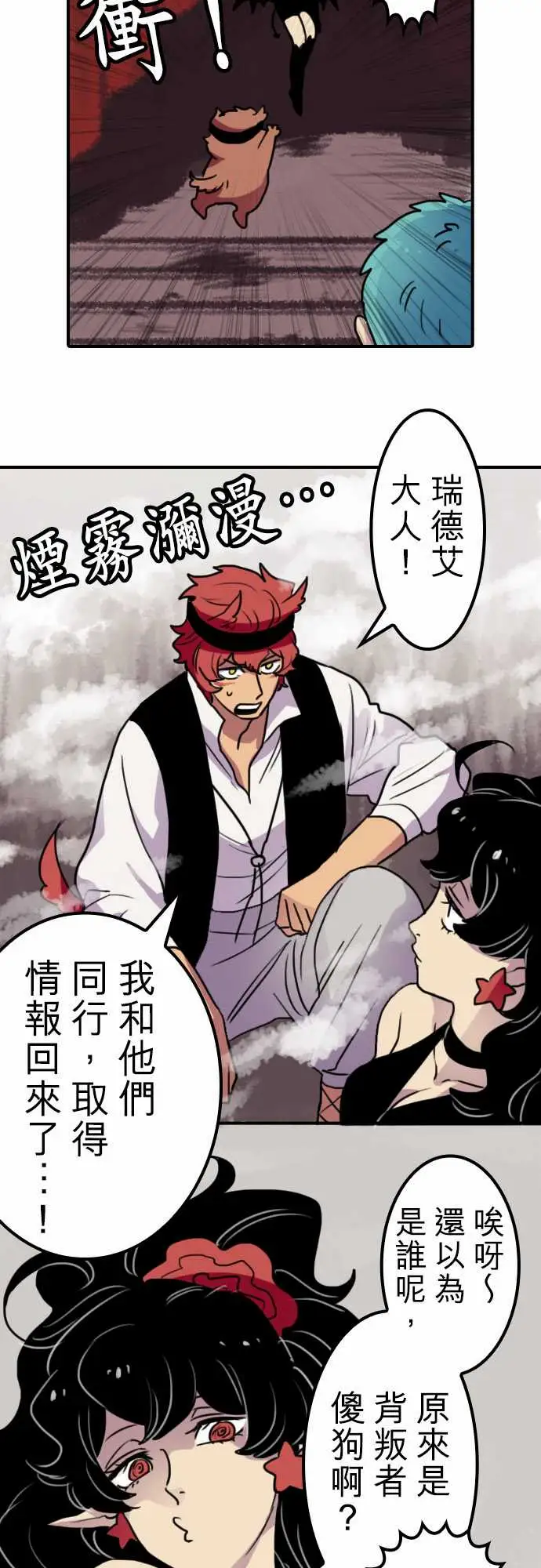 勇者很忙第13话VS瑞德艾