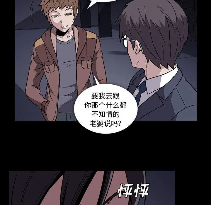 蜜毒第34话