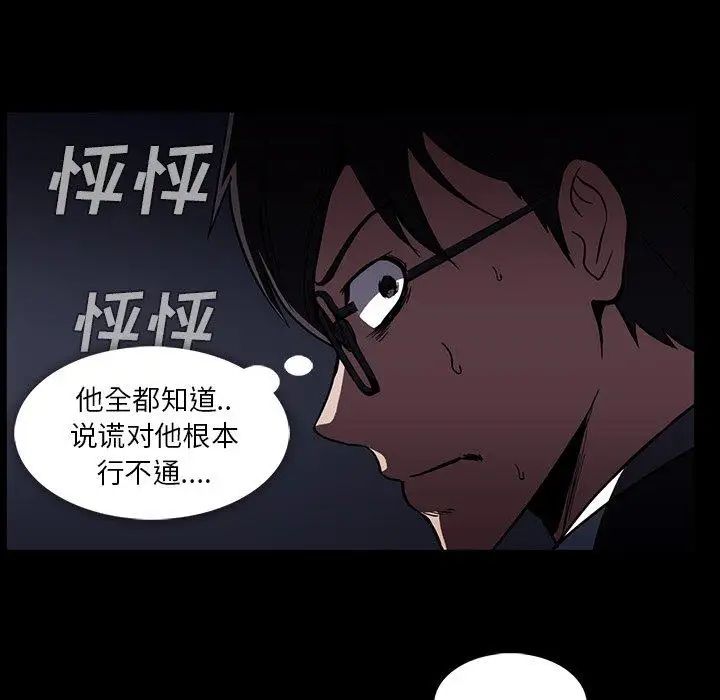 蜜毒第34话
