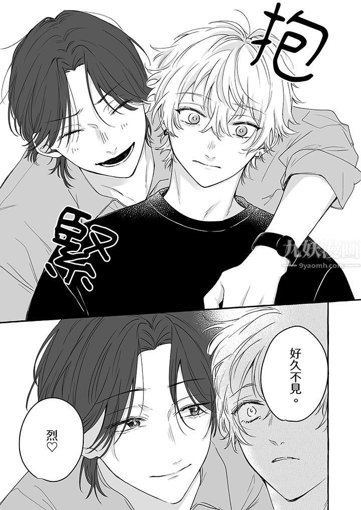 逞强的处男无法抗拒快感！第10话