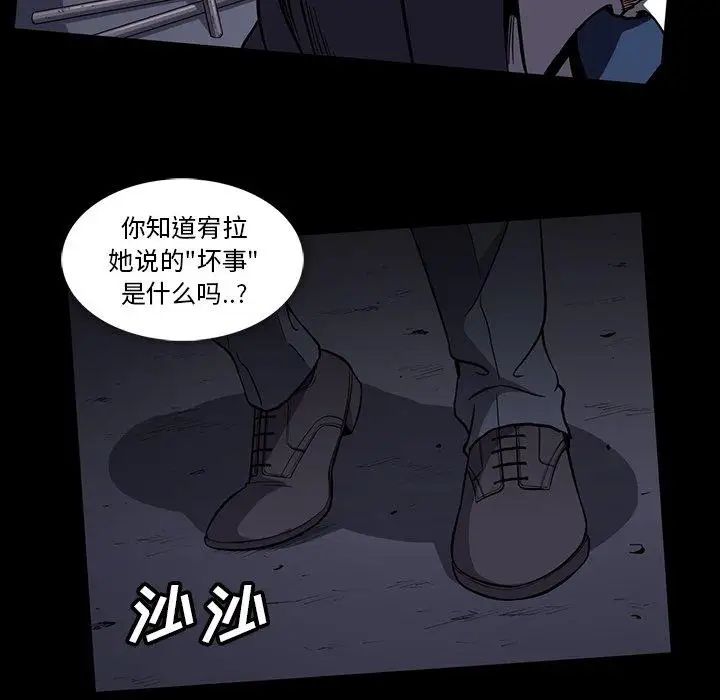 蜜毒第34话