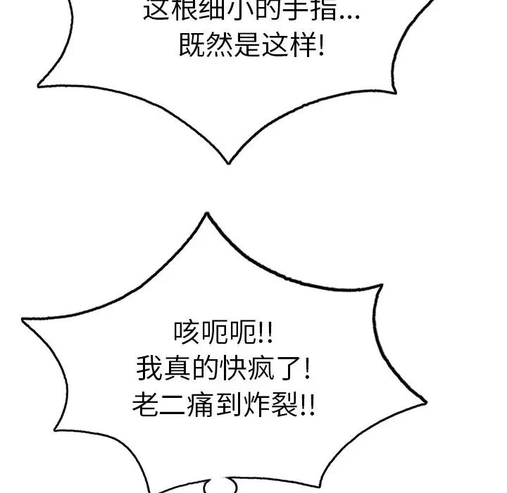 致命的你第67话