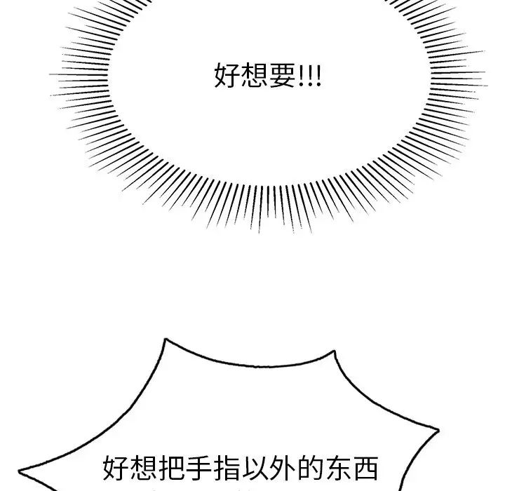 致命的你第67话