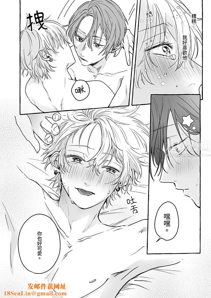 逞强的处男无法抗拒快感！第12话