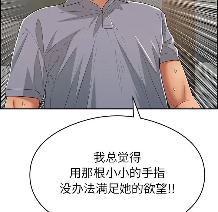 致命的你第67话