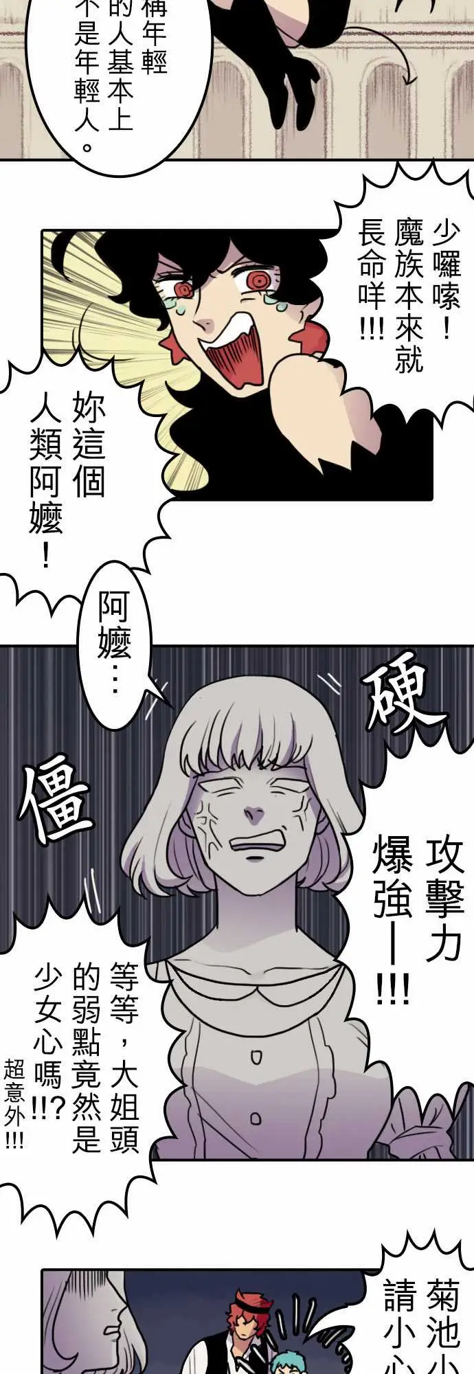 勇者很忙第15话女人的战役