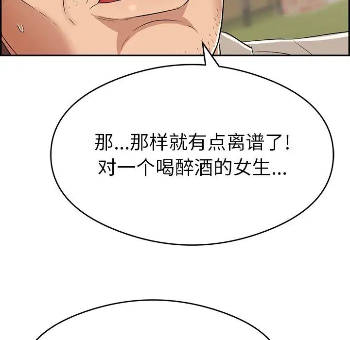 致命的你第67话