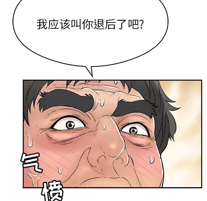 致命的你第67话