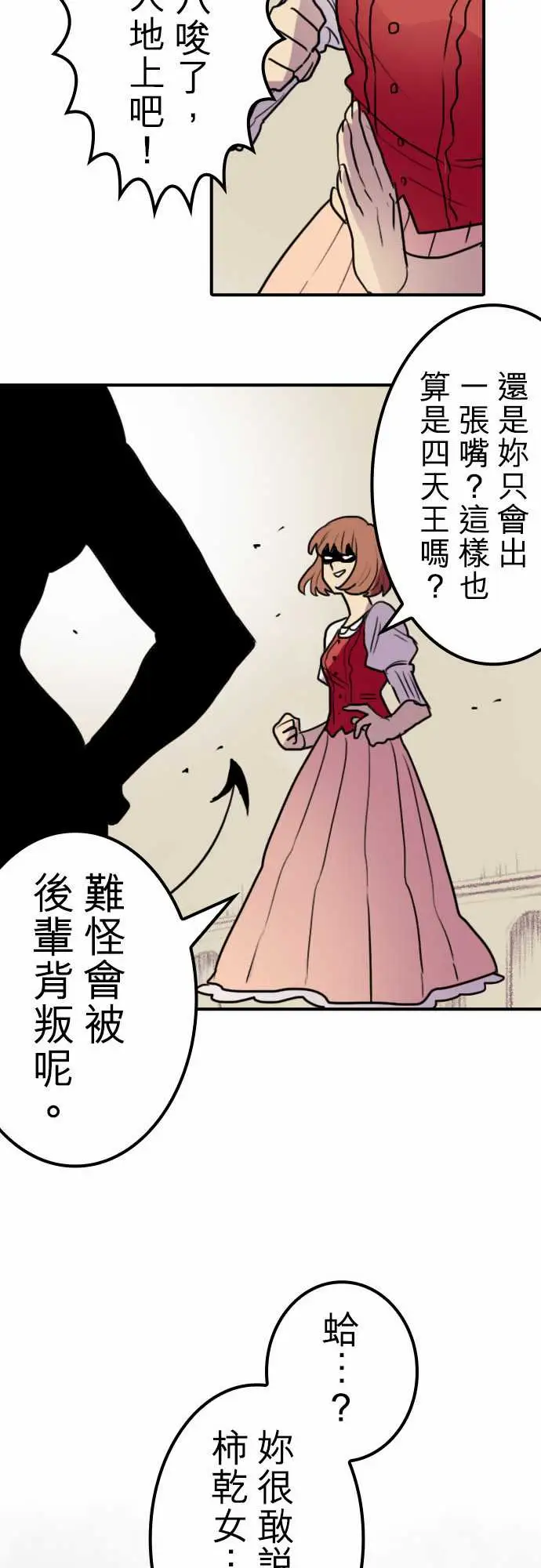 勇者很忙第15话女人的战役