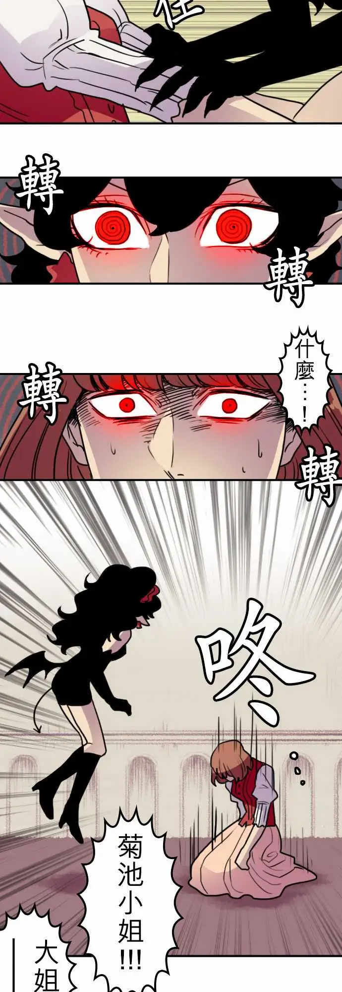 勇者很忙第15话女人的战役