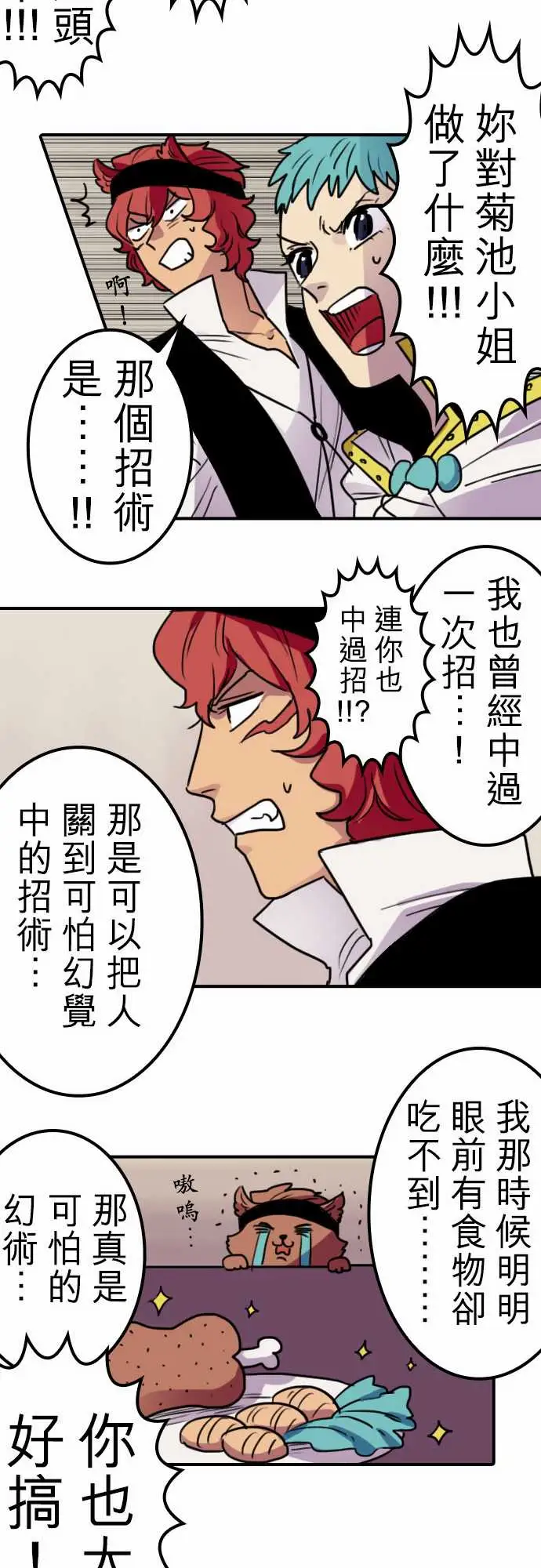 勇者很忙第15话女人的战役