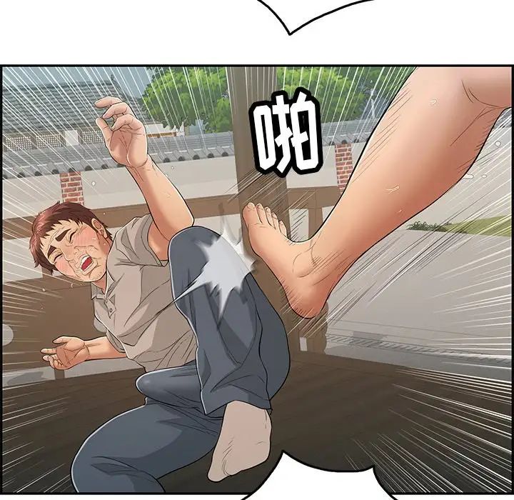 致命的你第67话