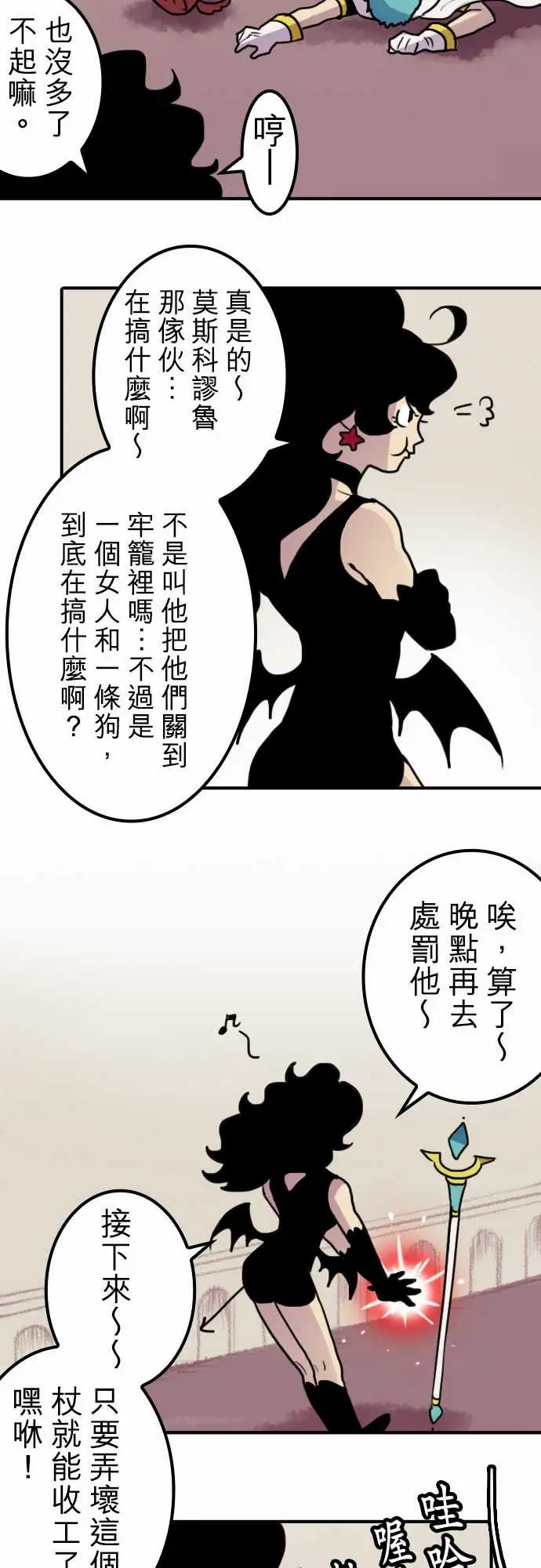 勇者很忙第15话女人的战役