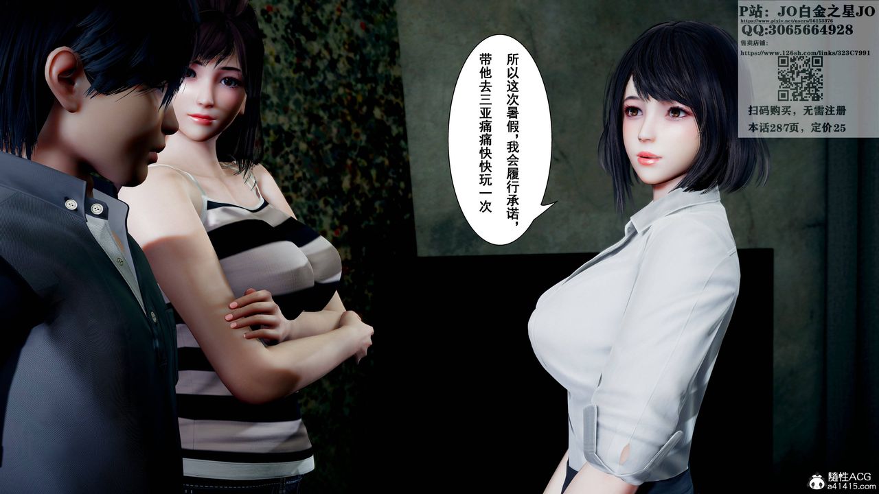 [3D]我的老婆黄雅岩第16话