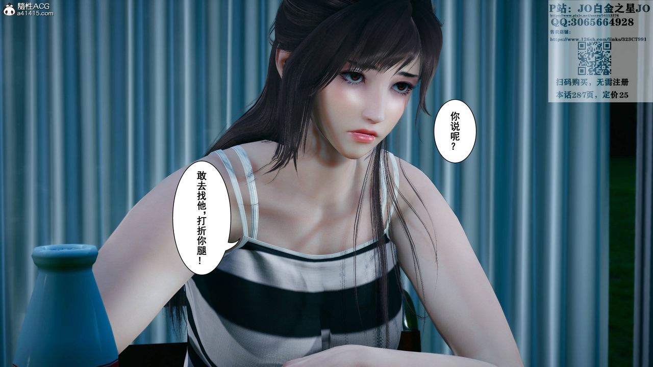 [3D]我的老婆黄雅岩第16话